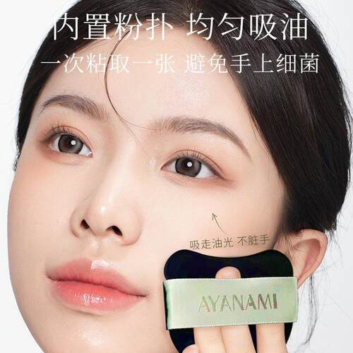 粉扑式三合便捷吸油纸自带镜子清一爽油不易妆小巧随身便吸MNH脱
