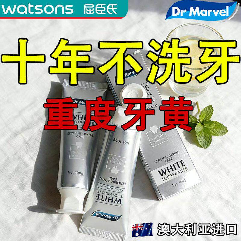 澳洲DrMarvel无水热感牙膏祛牙黄焕白牙齿清新口气专用用