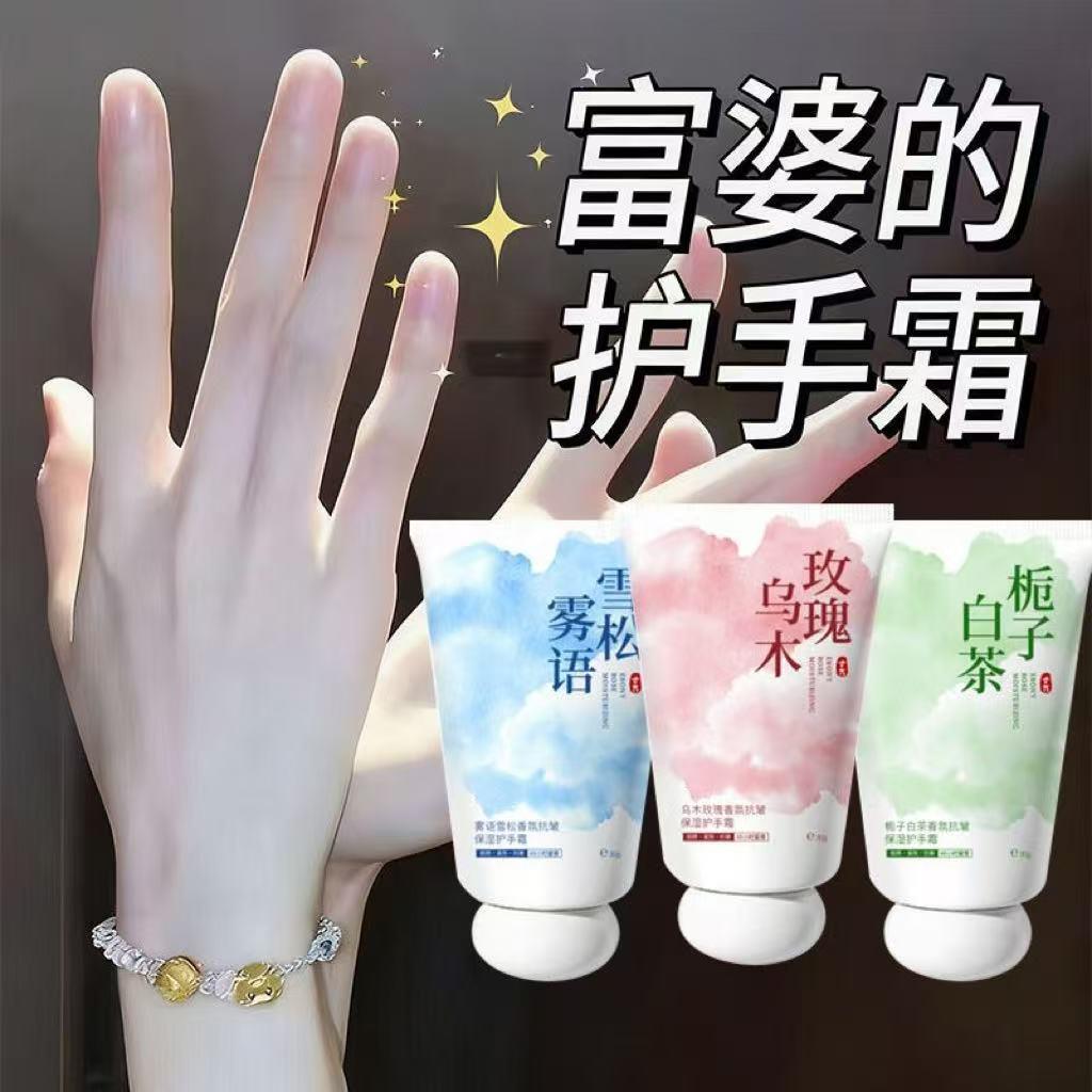 栀子白茶护手霜补水保湿滋润秋冬防干裂去手纹嫩肤持久留香便携装