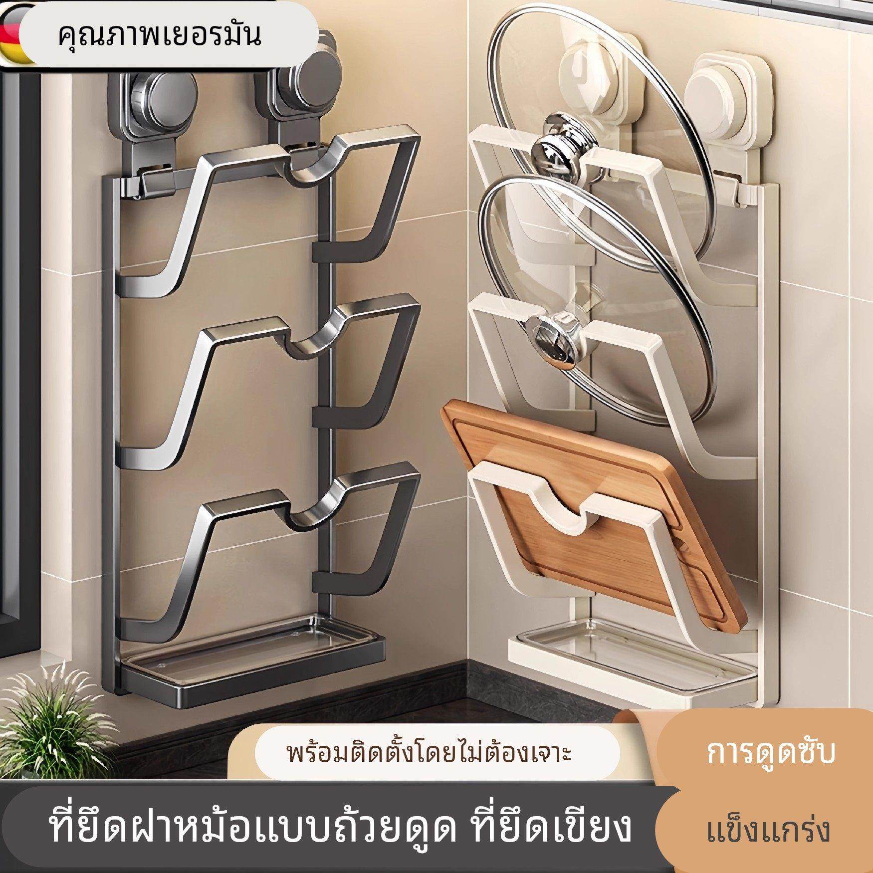 强力吸盘锅盖架厨房壁挂砧板架带接水盘多功能沥水案板收纳置物架,厨房/烹饪用具,锅盖架/锅盖收纳垫,淘宝优惠券,粉丝福利购,淘宝优惠卷