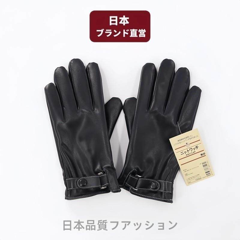 日本手套保暖加绒加厚防水男骑行女防寒冬季触屏摩托车防风皮手套