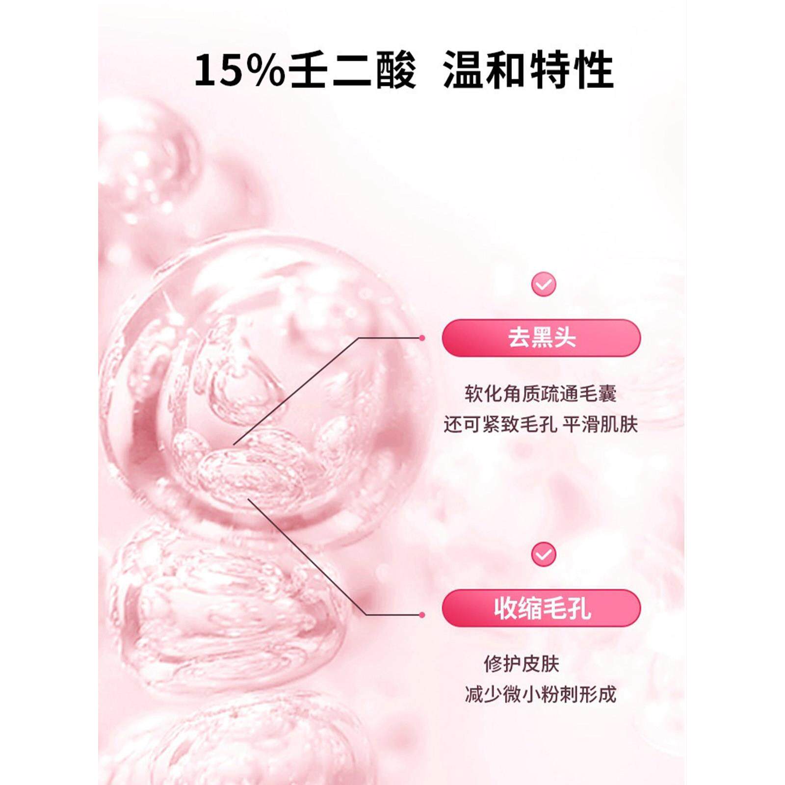 5%壬二酸痘凝胶+水KOL孔1杨酸细致毛霜霜印官方