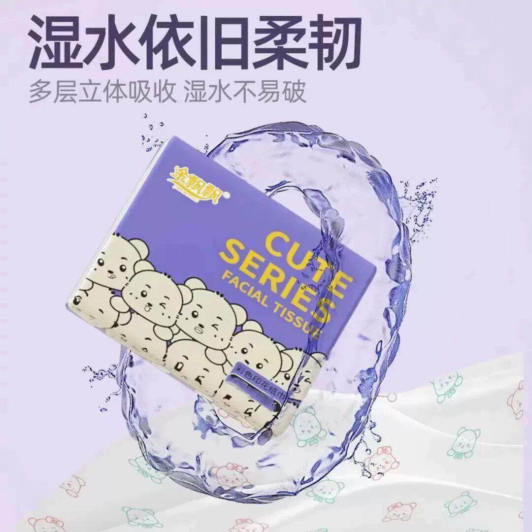 下单立减50五层加PYL厚花】纸巾便携式小包抽纸一次【性面巾纸抽