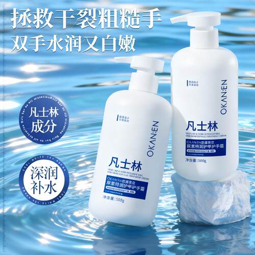 凡士林尿素护手霜全身可用深层保湿补水清爽无黏腻修护留香润肤乳
