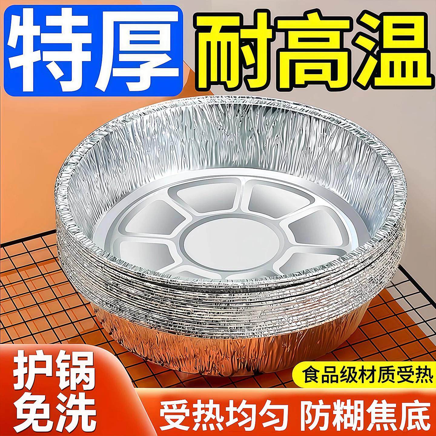 空气炸锅专用纸锡纸碗食品级家用铝箔纸盘耐高温垫纸烘焙工具