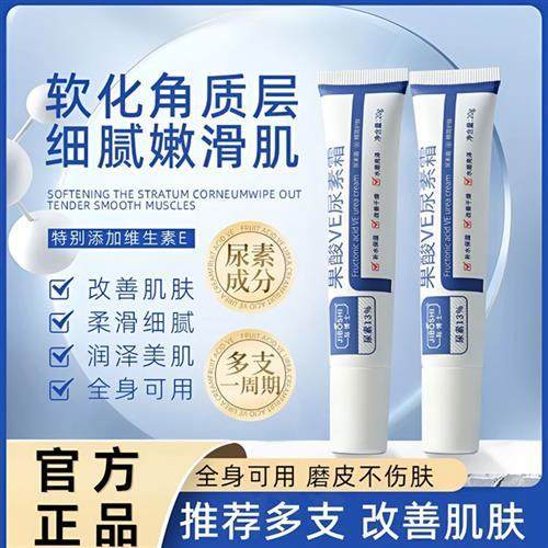 起量个护供应链际博士果酸素霜滋润干裂维生素e乳不油抖音同款