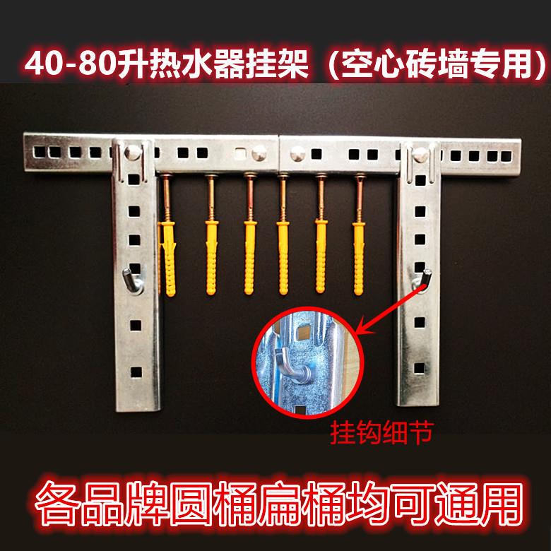 热水器承重支架龙门式挂架T型组合电热水器通用支架隐形挂架3.0厚