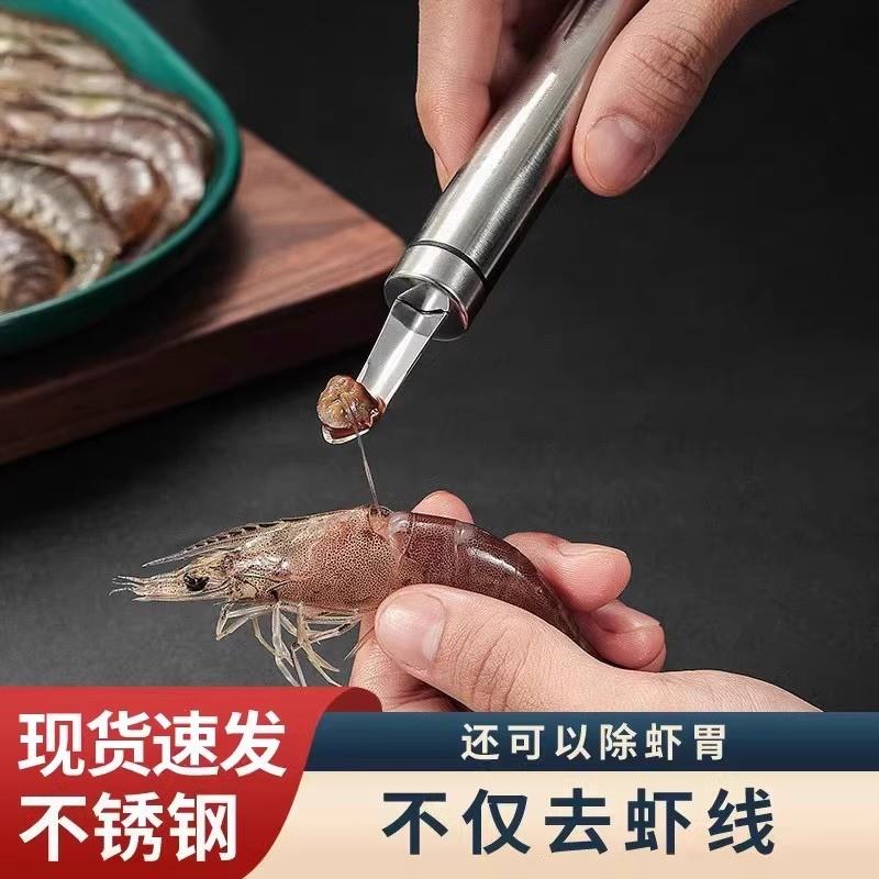 用这个虾线刀虾尾虾脑一同挑出,一划一挑轻松剥龙眼去核