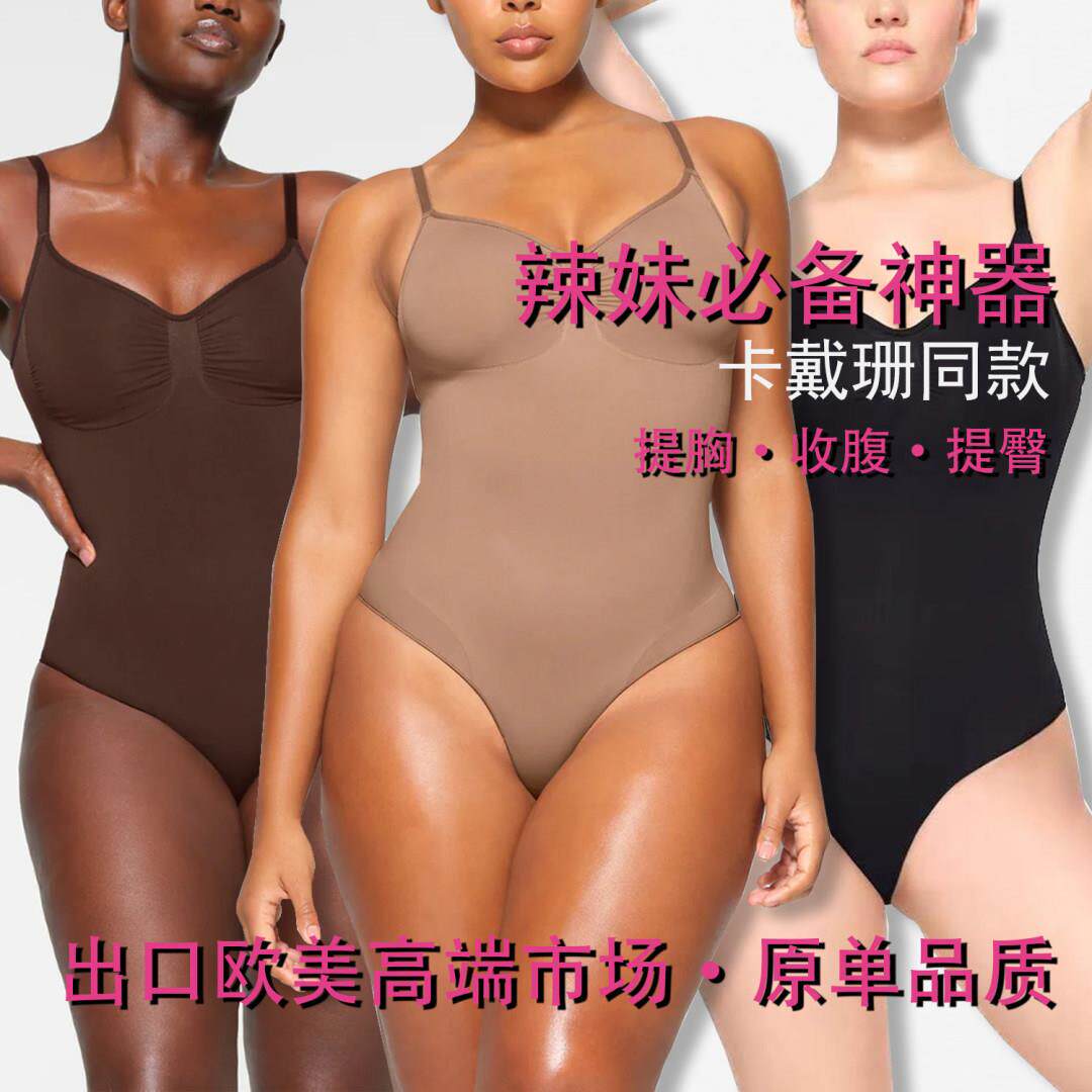 【卡戴珊同款】美体连体塑身衣 收腹提臀裤瘦腰显瘦 吊带身材焦