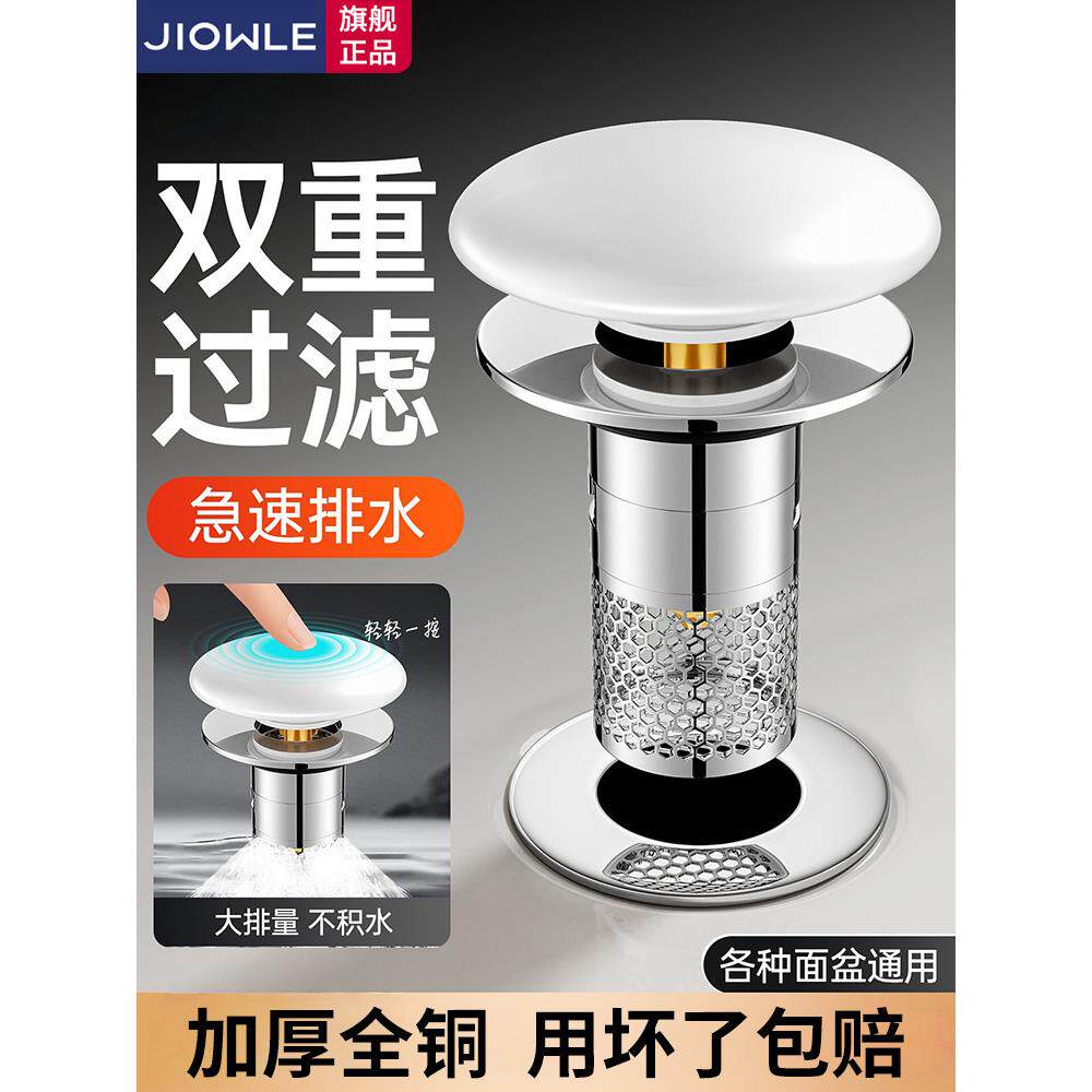 陶瓷盖洗手盆漏水塞带滤网弹跳芯下水器洗脸盆面盆防毛发通用配件