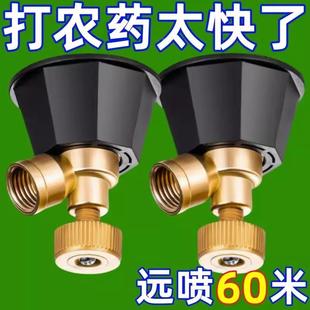 黑旋风雾化打药喷头农用可调节纯铜喷头防风机动