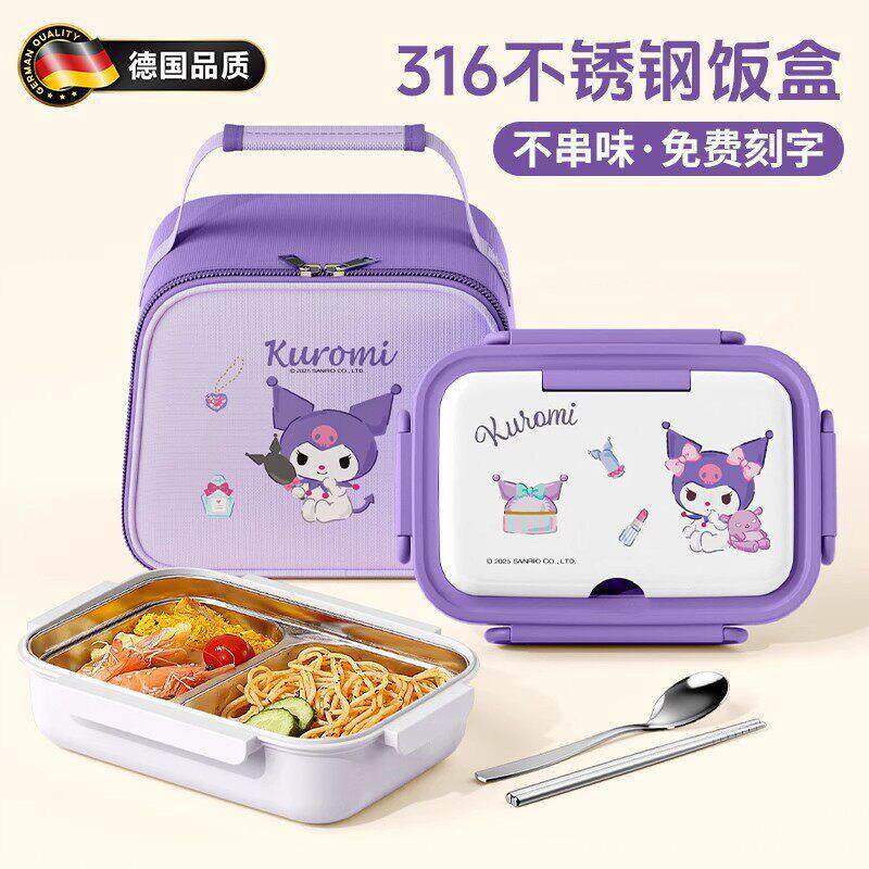 德国儿童饭盒学生专D用食品级保温便当餐盒库洛米分格餐盘