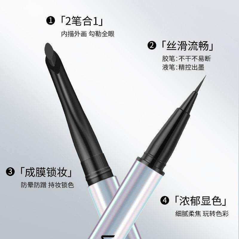推荐双头内外眼线毛笔水持久不LJS染砍刀眼线晕胶笔下睫防新手