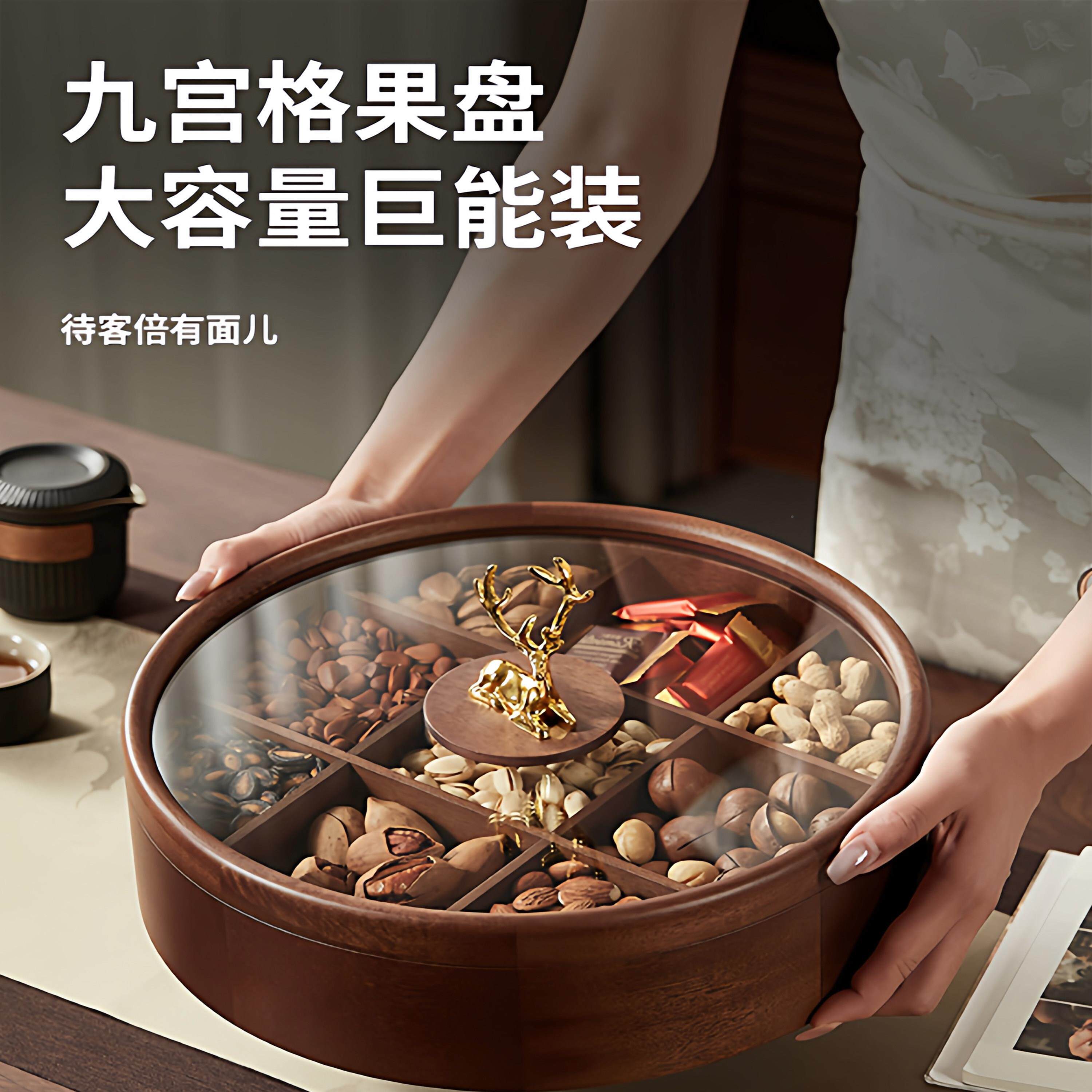 德国实木水轻奢高端干果盘糖果盒坚果收家纳盒用321客厅茶几果零
