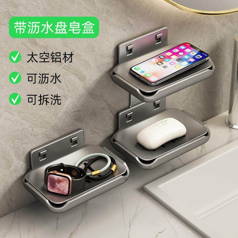 日本双层沥水肥皂盒壁挂式免打孔新款高档卫生间香皂置物架子