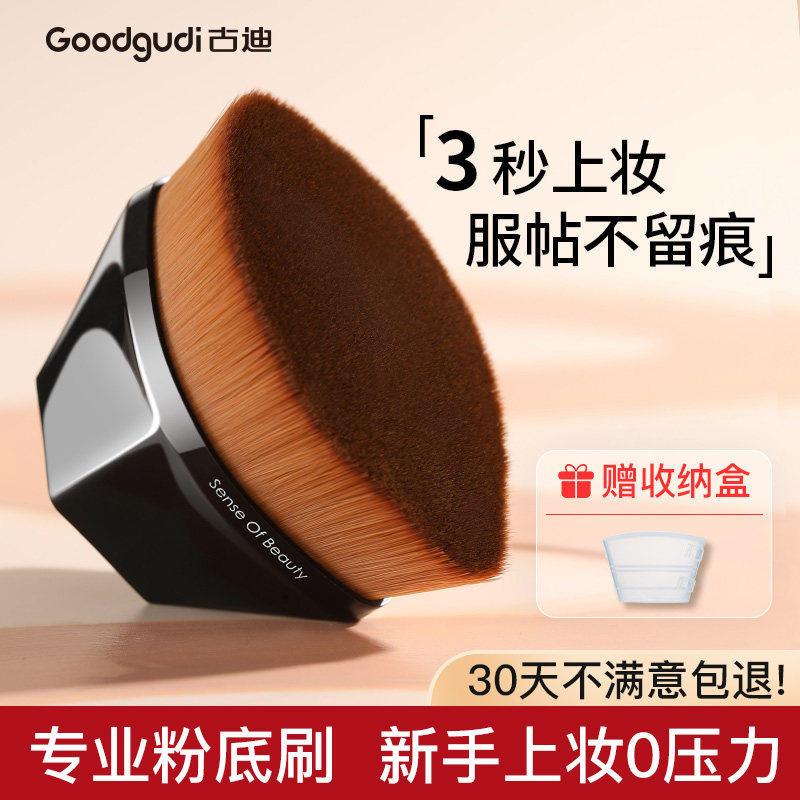 55号魔术粉底刷不吃粉底液专用无痕刷子工具化妆刷上妆可携式
