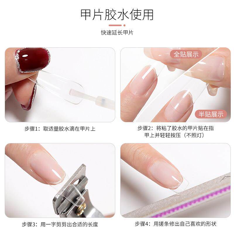 mxbon甲片胶水台湾美片甲胶CCD水假指甲粘强力胶水久持钻延长