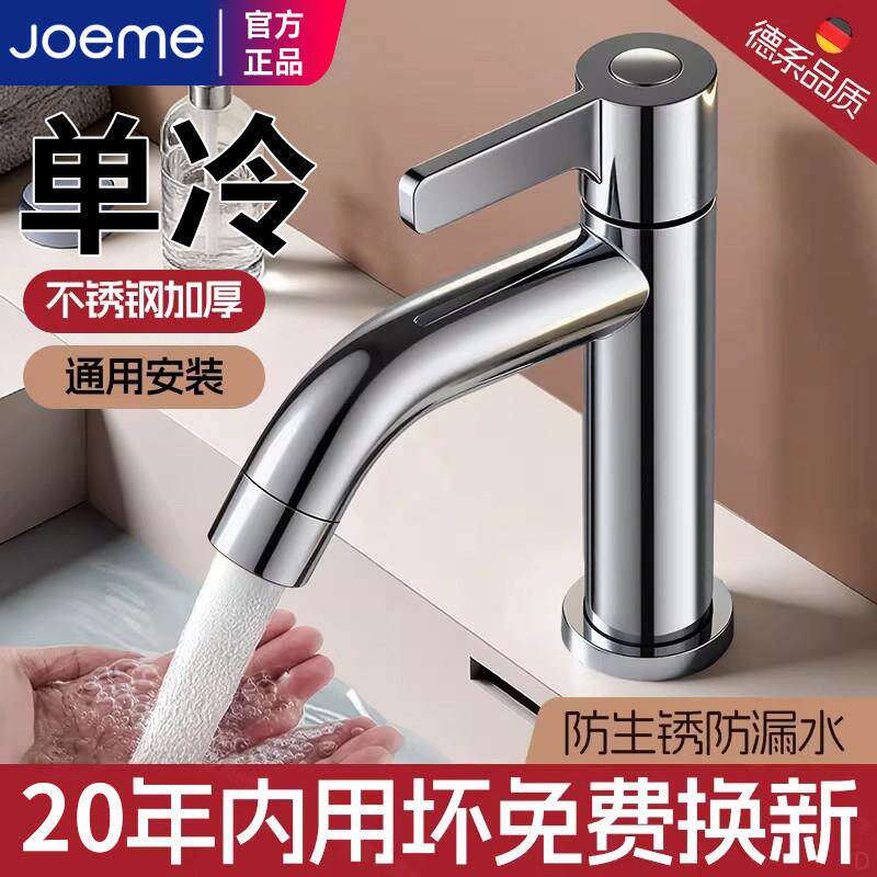 不锈钢化妆室洗脸盆水龙头洗手盆单冷水龙头冷热家用浴室面盆台盆