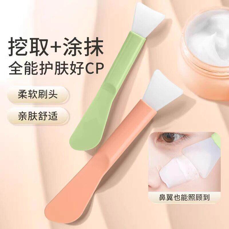 双头硅胶面膜刷脸部清洁按摩刷泥膜涂抹面部自制软膜工具专用刷子