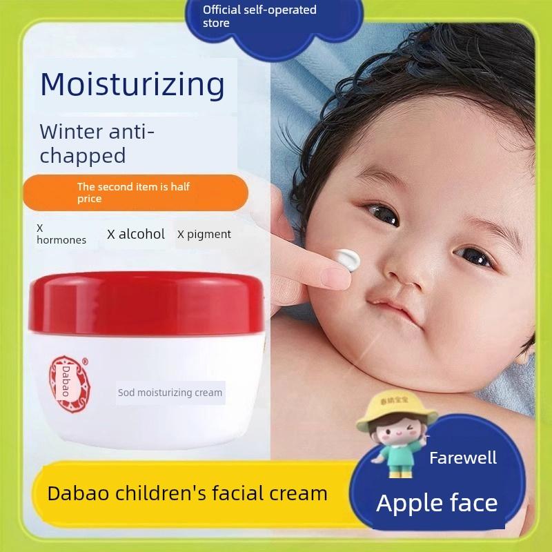 大宝宝宝女宝宝面霜官方正品秋冬保湿保湿护肤
