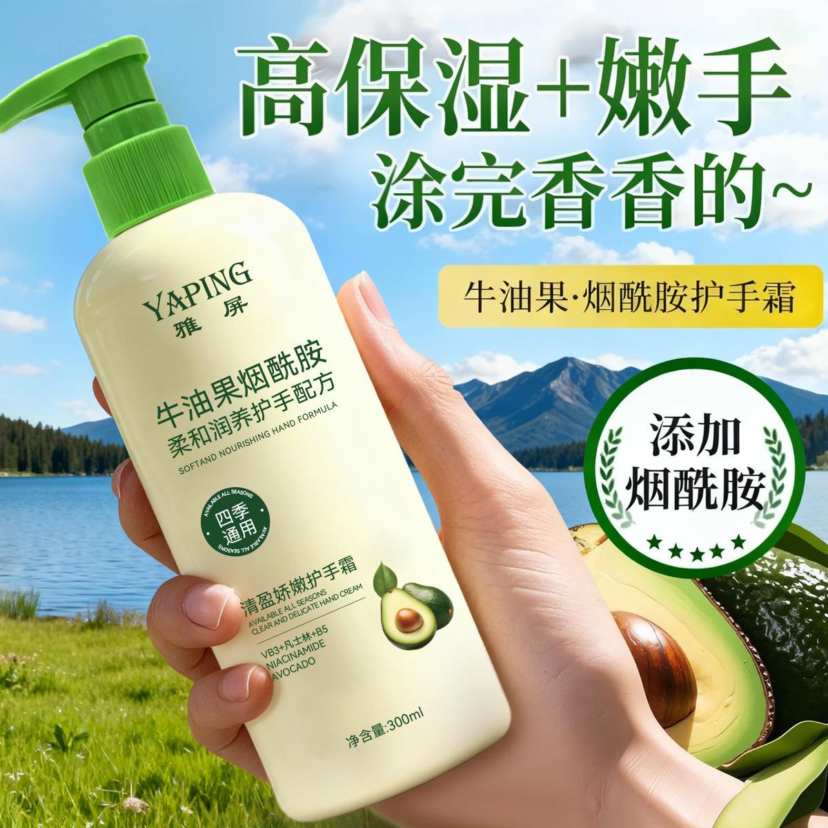 烟酰胺牛油果润肤护手霜保湿补水滋润双手防干裂手纹止皴300g