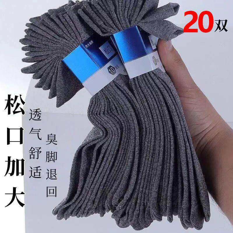 夏季男士冰丝袜子薄款中筒透气耐磨吸汗防臭足跟脚后跟保护套脚套
