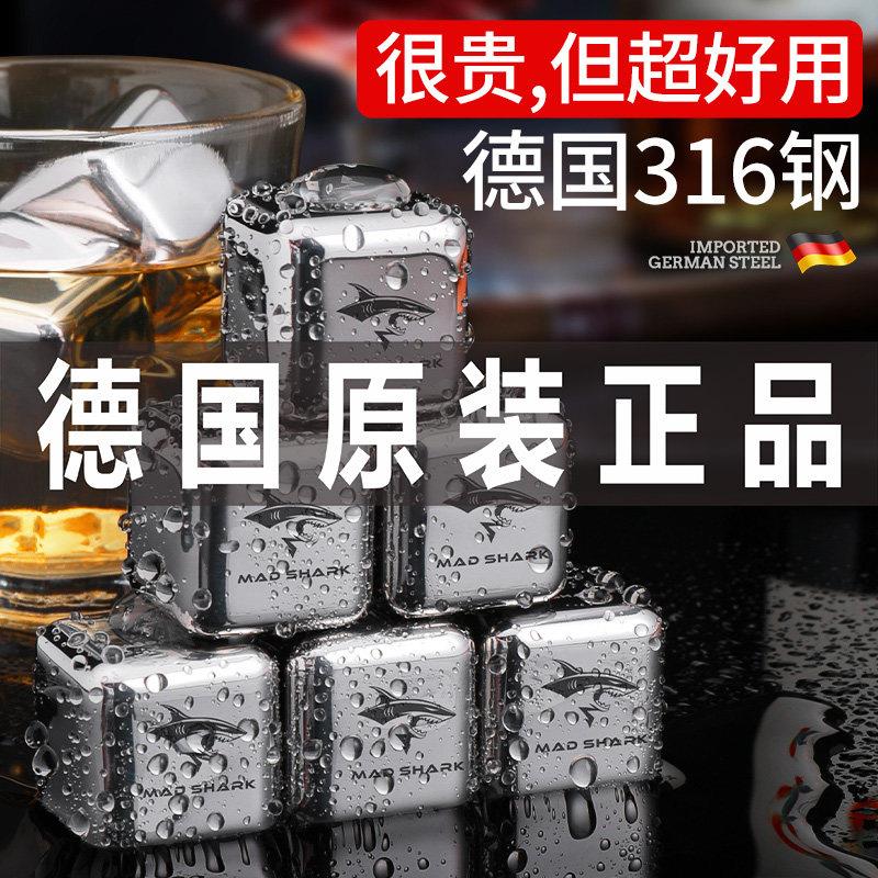 德国进口狂鲨不锈钢冰块316食品级冰球304金属冰粒冷冻威士忌冰酒