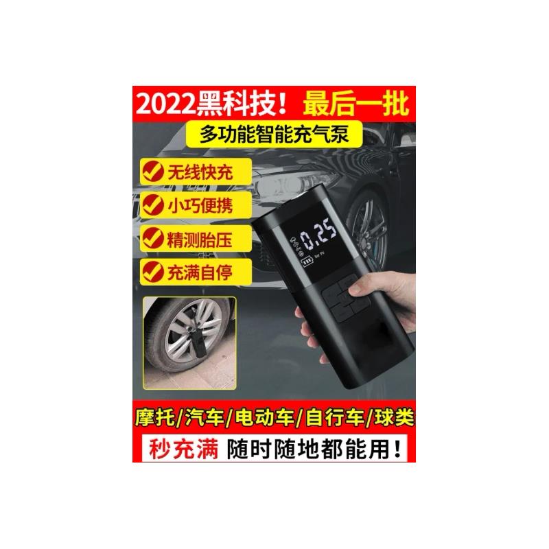 正和德国技术无线充气泵捌琳多功能智能液晶汽车载电动轮胎打气筒
