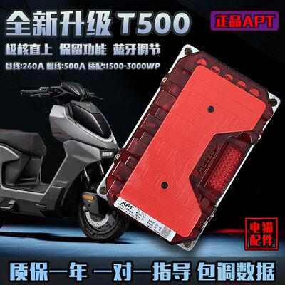 apt控制器t400/t5721极核