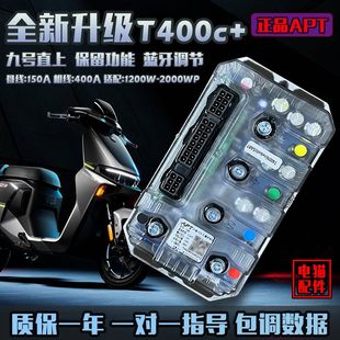 apt控制器t300/t400/t500/t720/t1000九号直上mz/nzmix/m95c/m85c