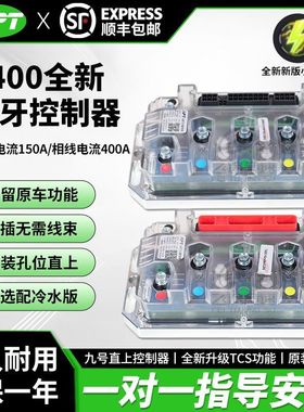 apt控制器T300T300c+T400T400c+MzmixM95C+E80CMK2九号直上控制器