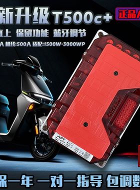 apt控制器t300/t400/t500/t720/t1000九号直上mz/nzmix/m95c/m85c