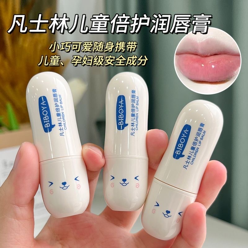 儿童唇膏小女孩男孩女童男童专用学生孕妇滋润保湿官方正品旗舰店