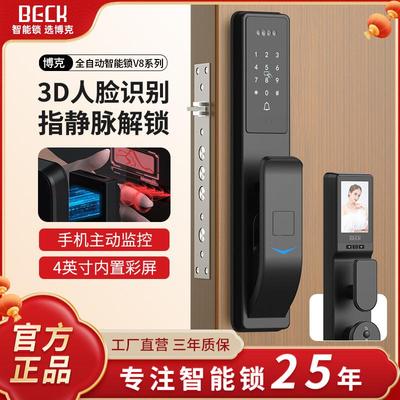 博克全自动指静脉3D人脸识别指纹锁猫眼可视对讲智能锁V8P