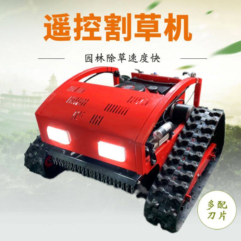 원격 제어 잔디 깎는 기계 로봇 자체 생산 과수원 땅 청소 제초기 정원 잔디 등반 잔디 깎는 기계