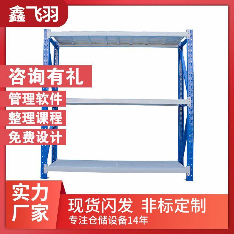 仓库货架组装式横梁层板仓储储物架家用轻中开过仓储仓库,商业/办公家具,仓储货架,淘宝优惠券,粉丝福利购,淘宝优惠卷