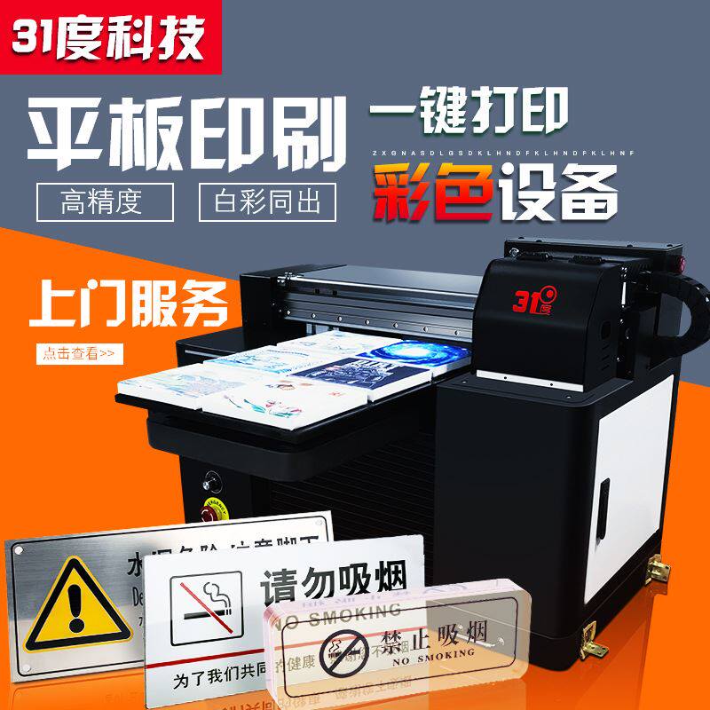 UV平板打印机器高精度数码全自动制作皮革玻璃手机壳3d浮雕设备使用感如何?