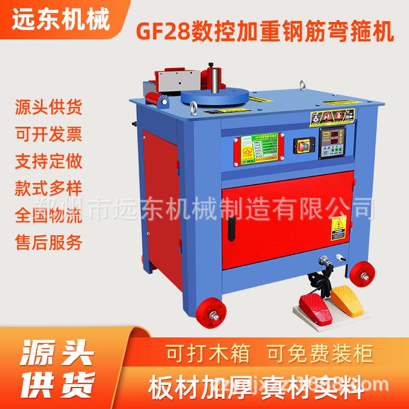 厂家现货GF28型钢筋弯箍机圆钢螺纹钢箍筋打套子机数控折弯弯曲机