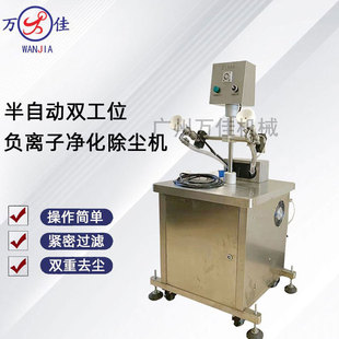 半自动双工位玻璃瓶洗瓶机空气负离子净化除尘机香水牛奶瓶冲瓶机