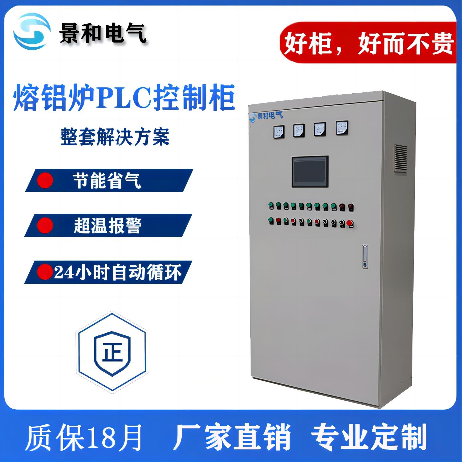 低压电气plc编程控制系统工控变频控制柜成套配电柜自动化控制柜