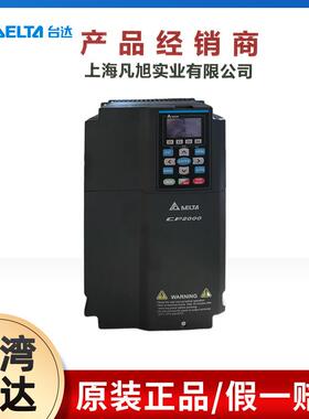 DELTA台达VFD-CP2000风机水泵系列变频器7.5-75kwVFD007CP43A-21