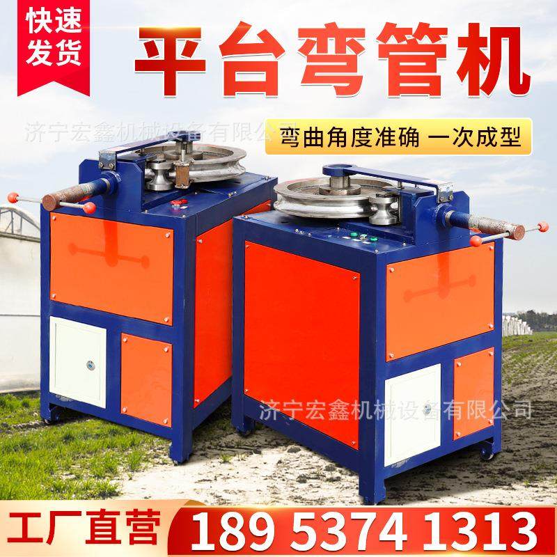 厂家发货 38型平台式电动弯管机 大棚建筑小型全自动平台折弯机,机械设备,其他机械设备,淘宝优惠券,粉丝福利购,淘宝优惠卷