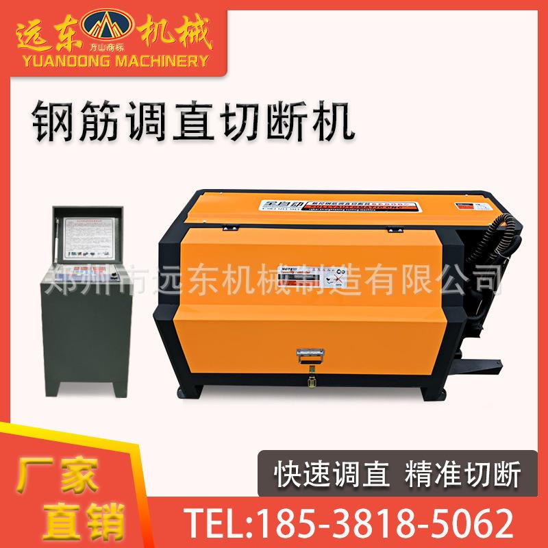 钢筋螺纹调直机全自动YGT4-12卧式调直切断机液压数控调直切断机