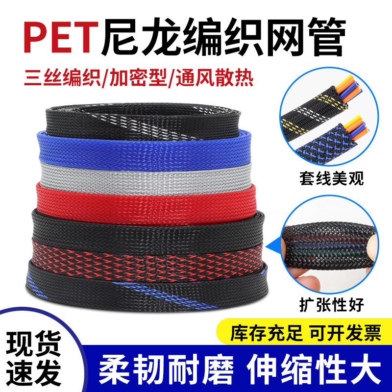 尼龙编织网管加密伸缩音响线材保护套管尼龙避震网蛇皮网3mm-80mm