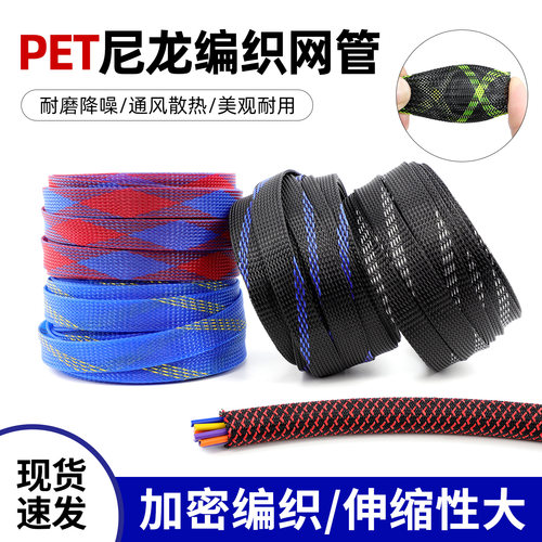 蛇皮网40mmPET编织网管尼龙网