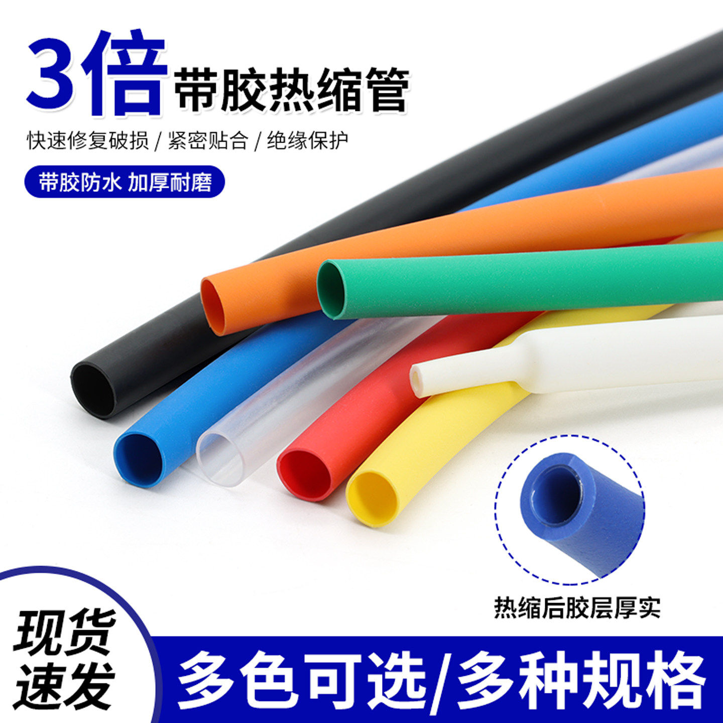 三倍带胶双壁热缩管加厚双臂管3倍收缩率防水密封加厚彩色绝缘管