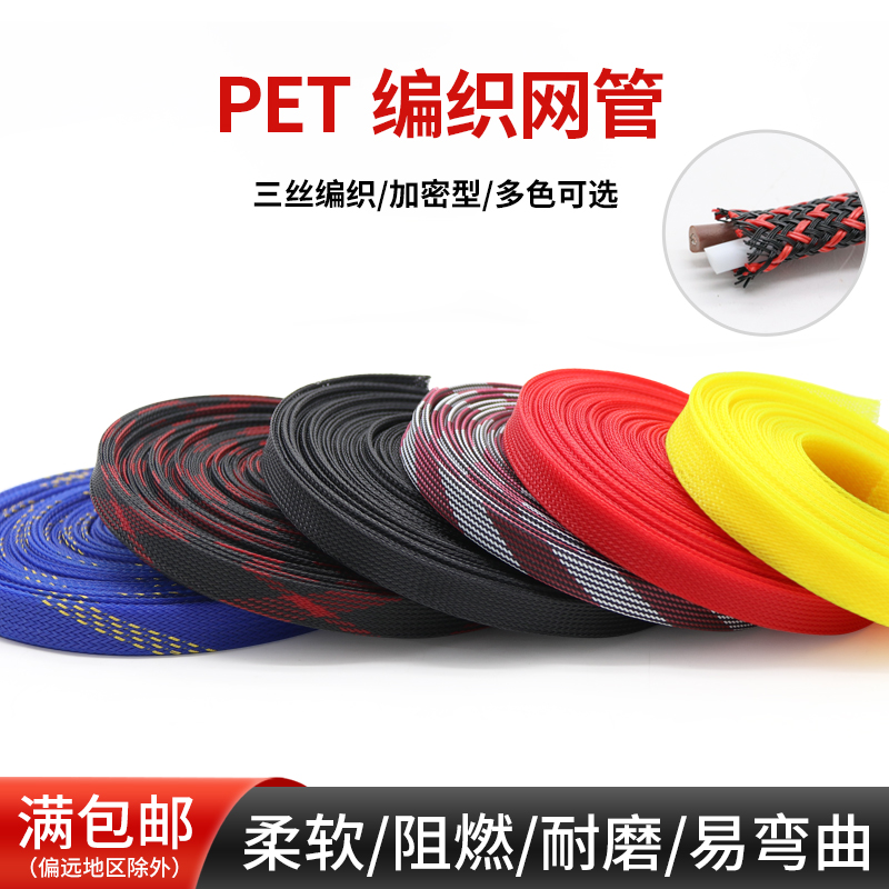 蛇皮网 10mm 三织加密型 高品质 PET编织网管尼龙网 线缆护套 1米