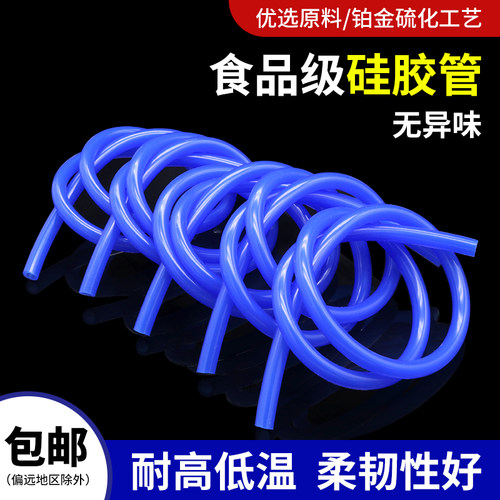 蓝色硅胶管耐高温水管无异味软管
