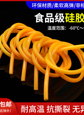 橙色硅胶管食品级耐高温无异味吸管2x4 3x5 4x6 5x7 6x8硅胶软管