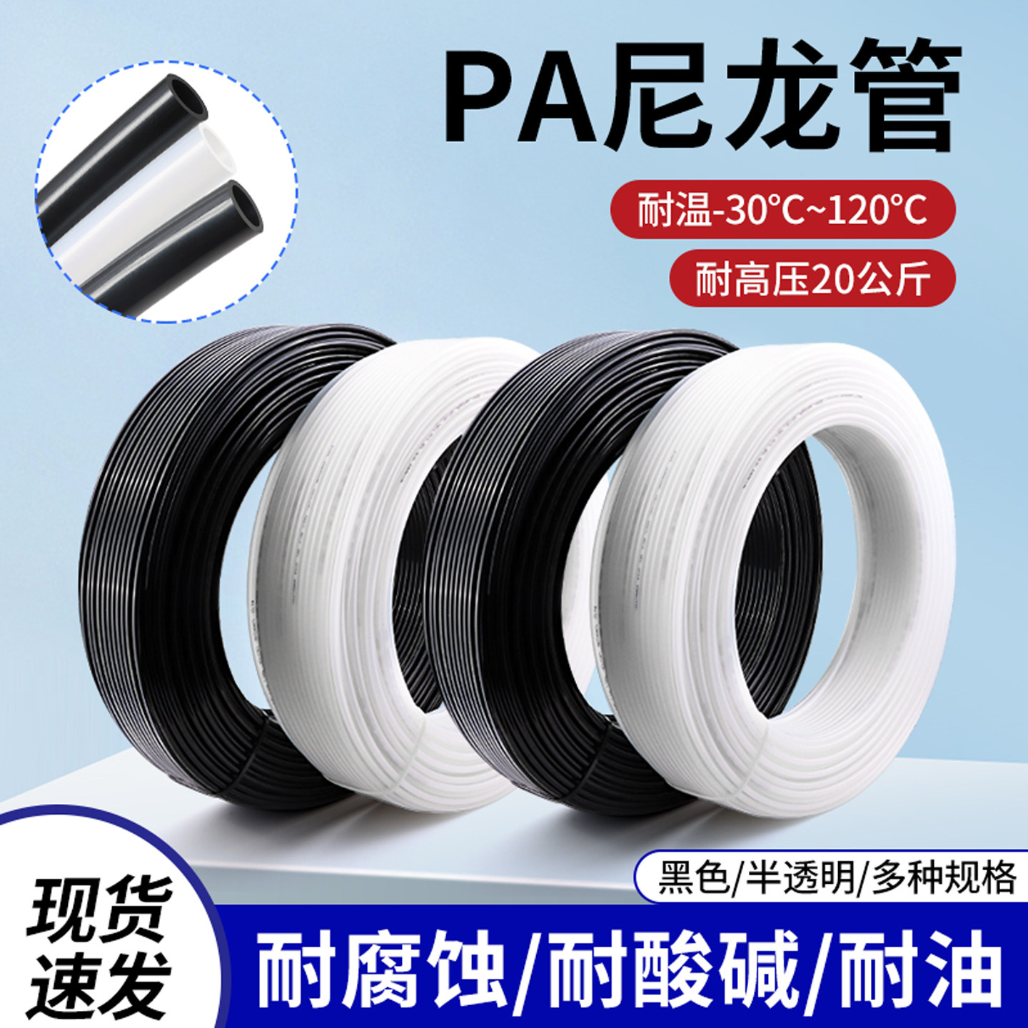 PA尼龙管 塑料气管 耐高压油路配件4mm6mm8mm12mm润滑管机床油管,标准件/零部件/工业耗材,气动软管,淘宝优惠券,粉丝福利购,淘宝优惠卷